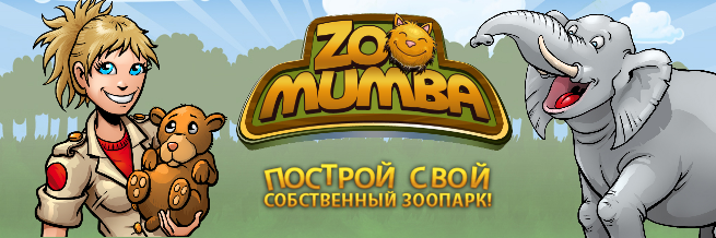 Zoomumba